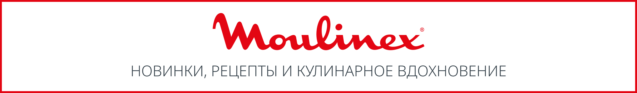 Moulinex