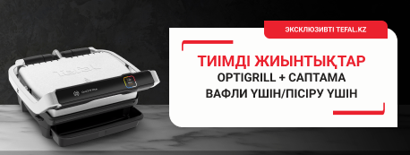 Выгодные наборы Tefal 