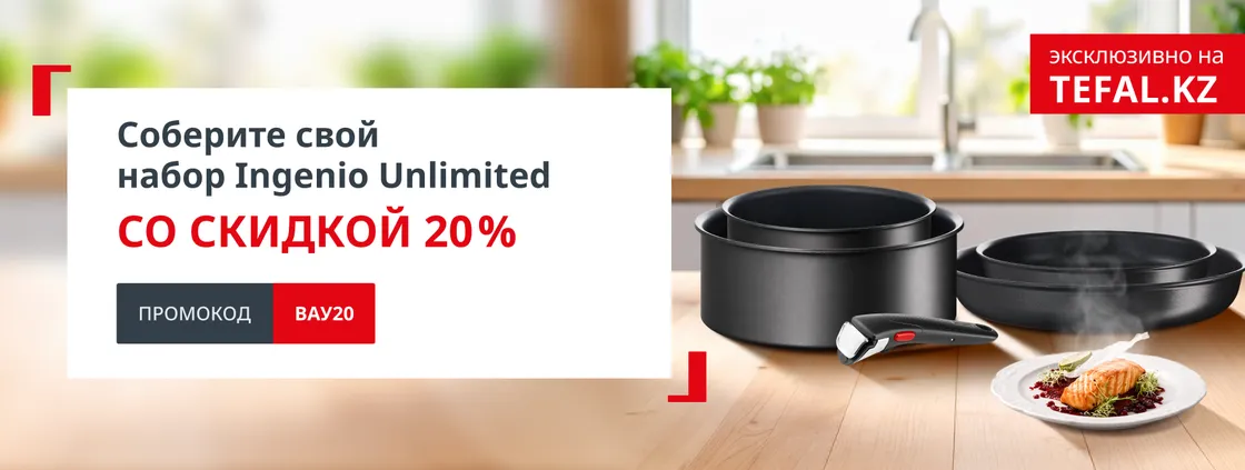 Соберите свой набор Ingenio Unlimited