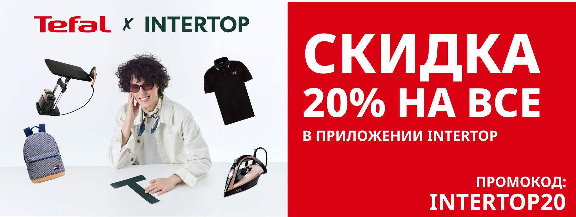 Intertop