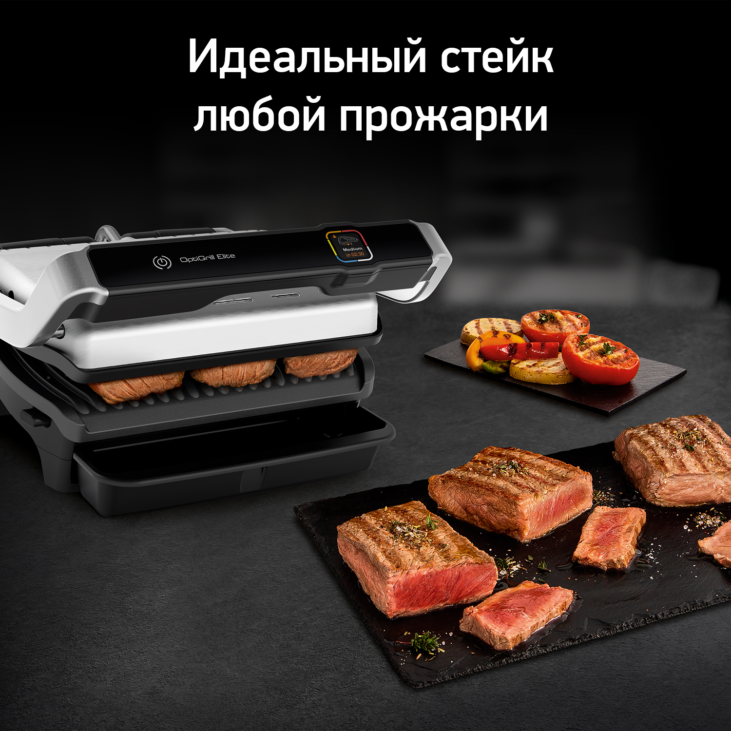 Умный электрогриль Tefal Optigrill Elite GC750D30, цена 144990.00 ₸ в  интернет-магазине Tefal. Характеристики, фотографии, описание