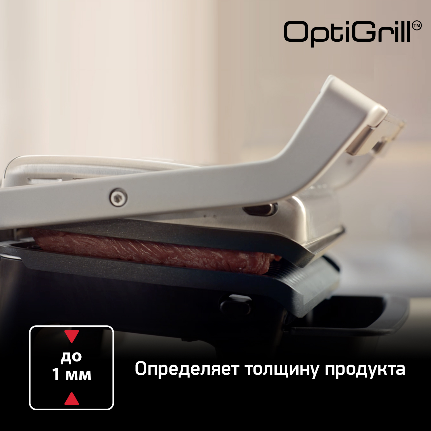 Умный электрогриль Tefal Optigrill Elite GC750D30, цена 144990.00 ₸ в  интернет-магазине Tefal. Характеристики, фотографии, описание