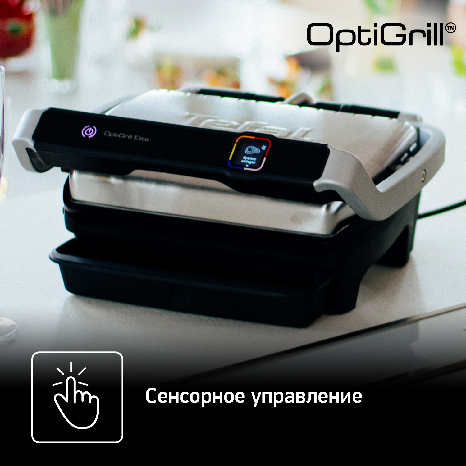 Умный электрогриль Tefal Optigrill Elite GC750D30, цена 144990.00 ₸ в  интернет-магазине Tefal. Характеристики, фотографии, описание