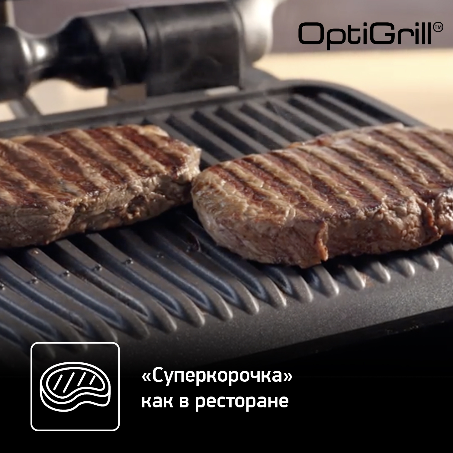 Умный электрогриль Tefal Optigrill Elite GC750D30, цена 144990.00 ₸ в  интернет-магазине Tefal. Характеристики, фотографии, описание