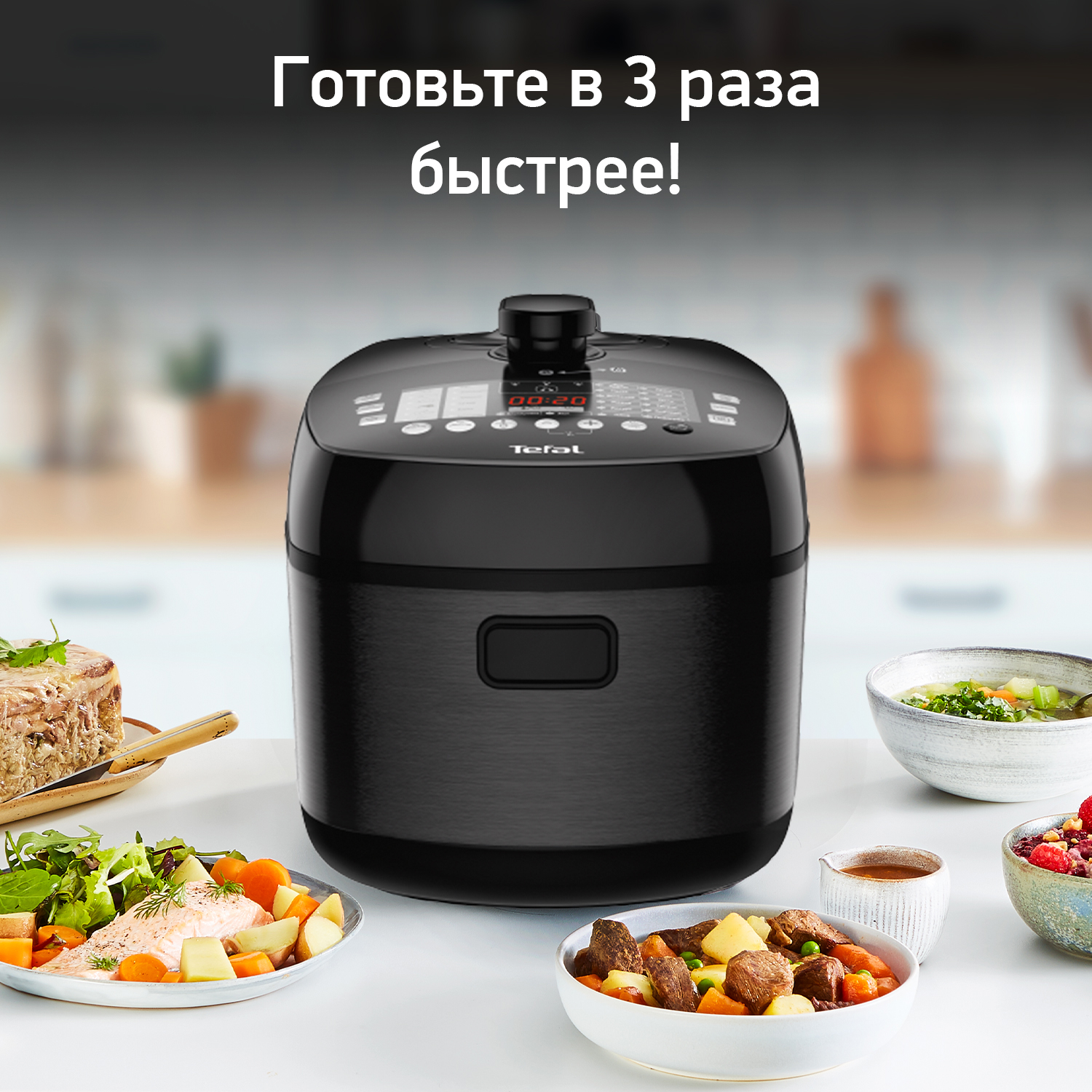 Мультиварка-скороварка Tefal Ultimate Pressure Cooker CY625D32, цена  164990.00 ₸ в интернет-магазине Tefal. Характеристики, фотографии, описание