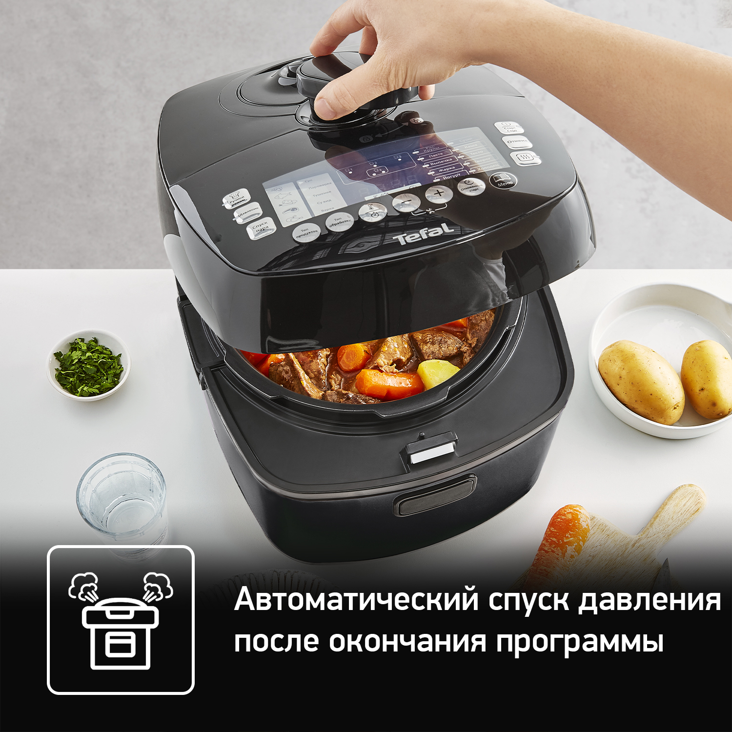 Мультиварка-скороварка Tefal Ultimate Pressure Cooker CY625D32, цена  164990.00 ₸ в интернет-магазине Tefal. Характеристики, фотографии, описание