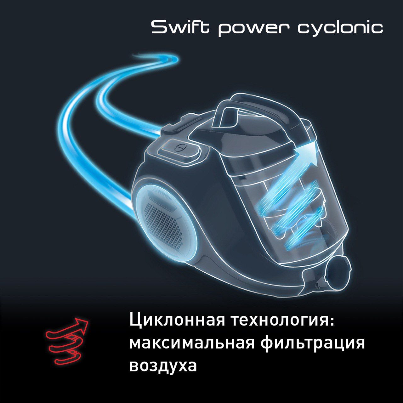 Tefal swift power cyclonic tw2947ea