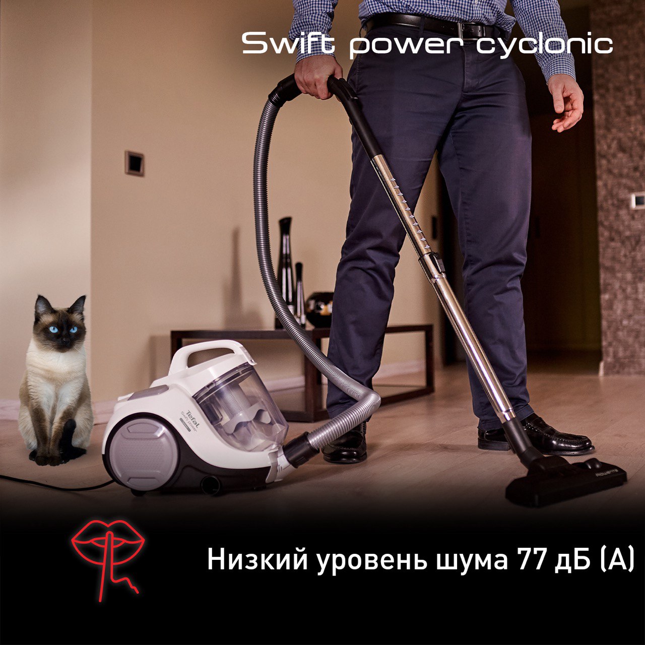 Tefal swift power cyclonic tw2947ea