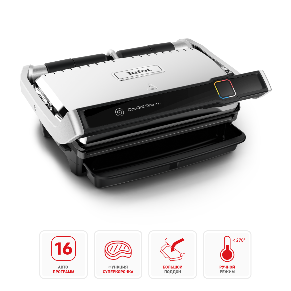 Умный электрогриль Tefal Optigrill Elite XL GC760D30, цена 169990.00 ₸ в  интернет-магазине Tefal. Характеристики, фотографии, описание