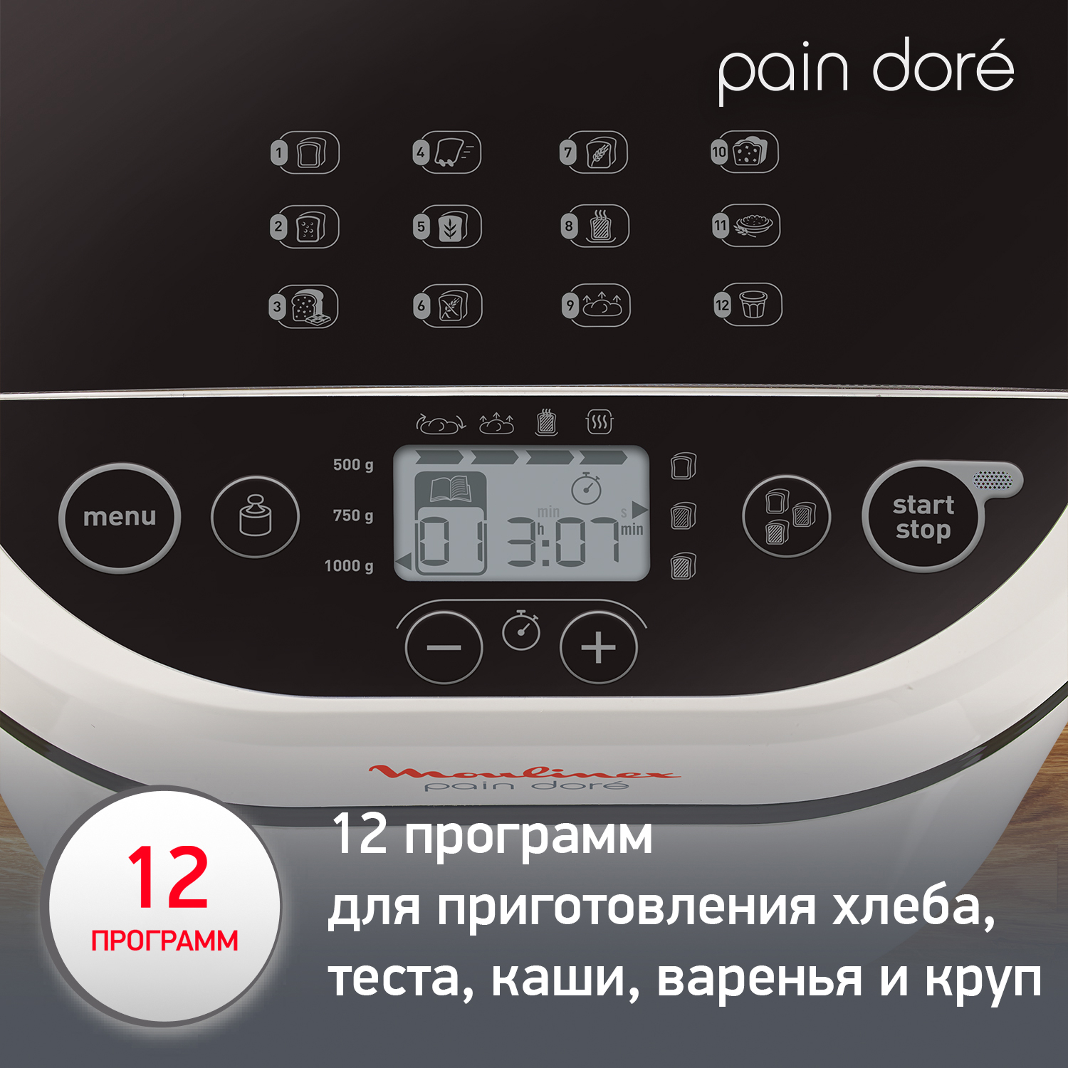 Хлебопечка Moulinex Fast&Delicious OW210130, цена 94990.00 ₸ в  интернет-магазине Tefal. Характеристики, фотографии, описание