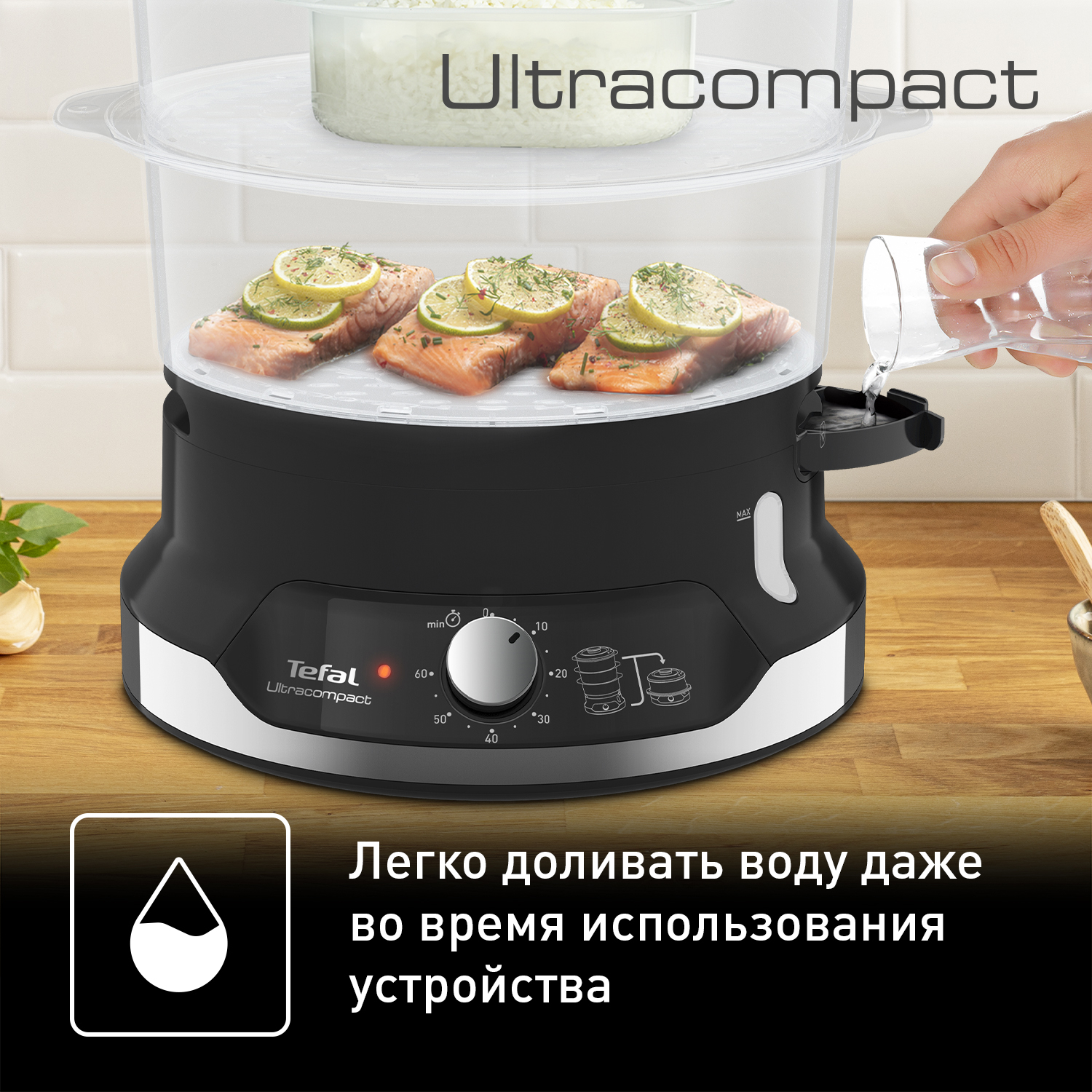 Пароварка Tefal Ultra Compact VC204810, цена 49990.00 ₸ в интернет-магазине  Tefal. Характеристики, фотографии, описание