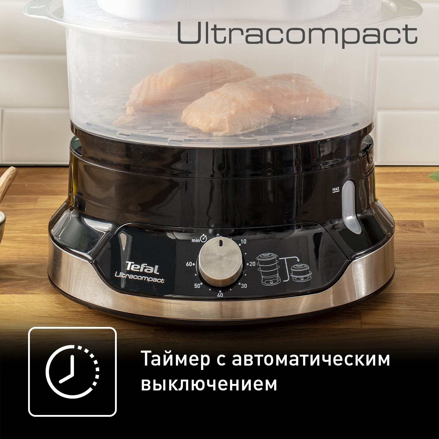 Пароварка Tefal Ultra Compact VC204810, цена 49990.00 ₸ в интернет-магазине  Tefal. Характеристики, фотографии, описание