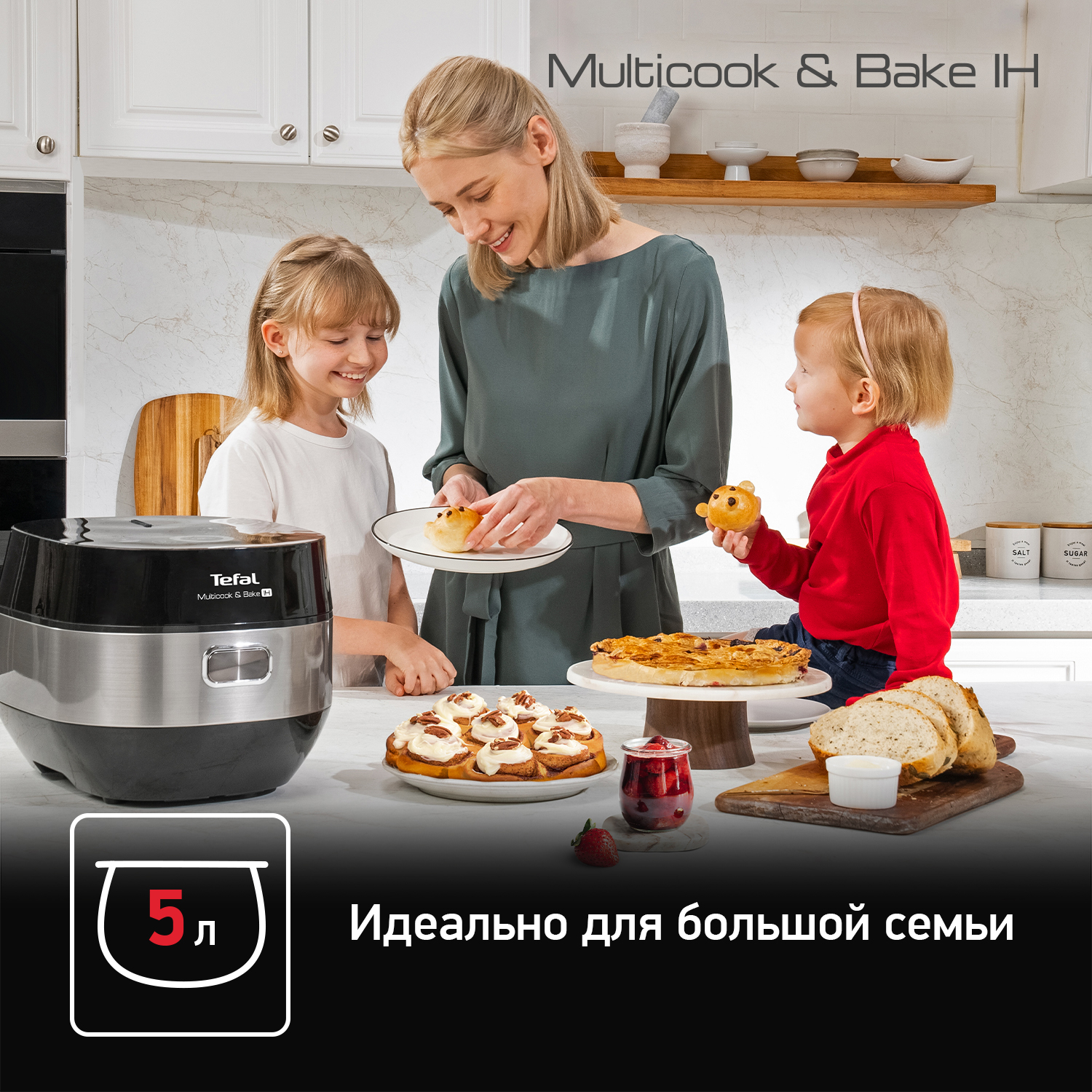 Мультиварка Tefal Multicook&Bake RK908A32, цена 179990.00 ₸ в  интернет-магазине Tefal. Характеристики, фотографии, описание