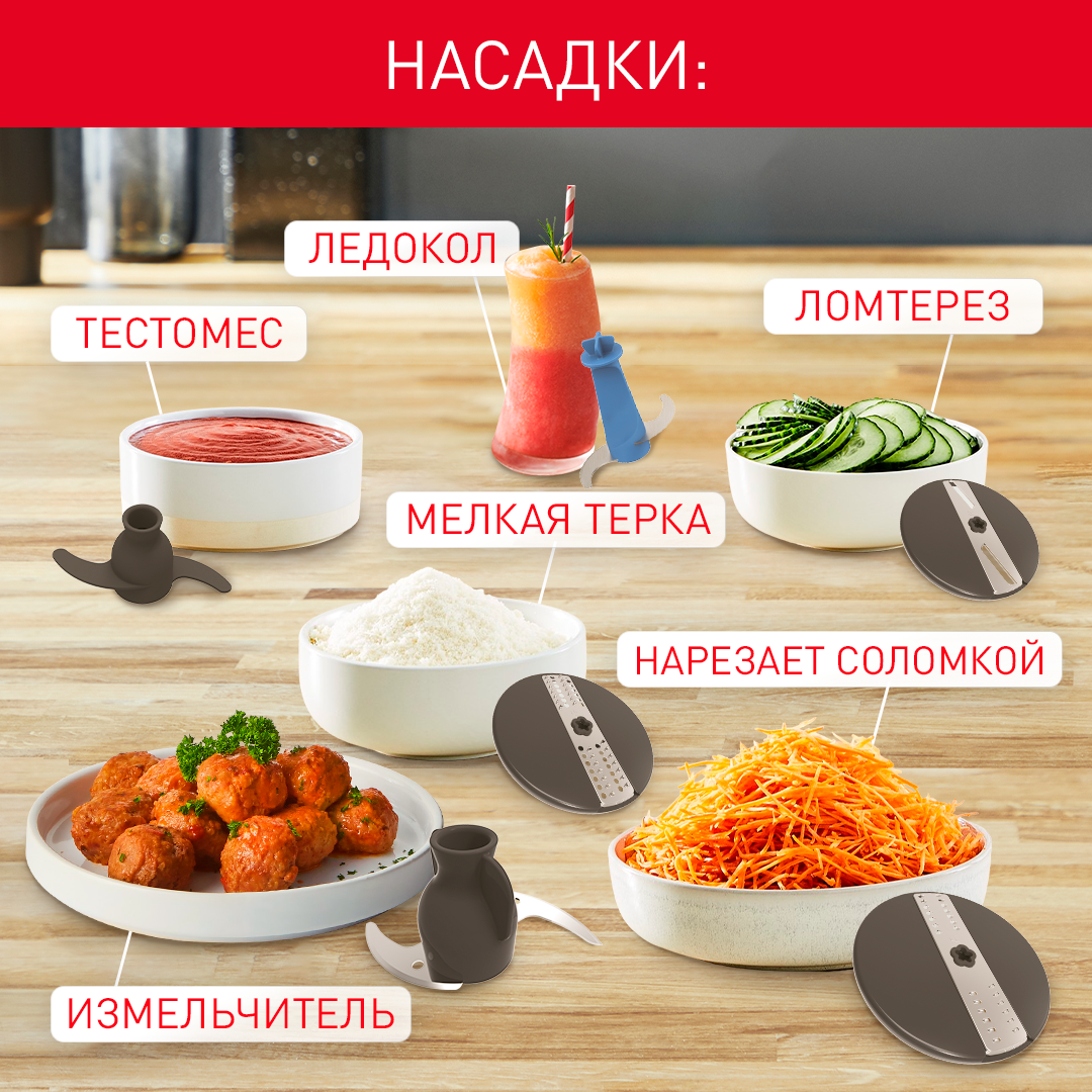 Погружной блендер Moulinex Quickchef DD655832, цена 35990.00 ₸ в  интернет-магазине Tefal. Характеристики, фотографии, описание