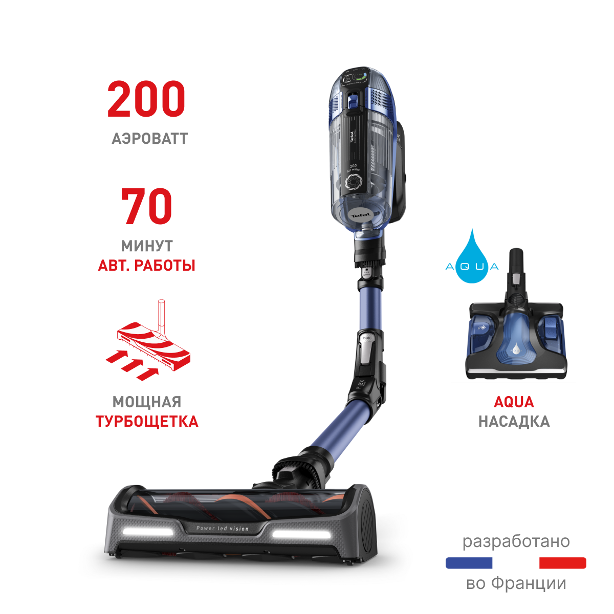 Беспроводной пылесос Tefal X-Force Flex 14.60 Aqua TY99C0WO, цена 319990.00  ₸ в интернет-магазине Tefal. Характеристики, фотографии, описание