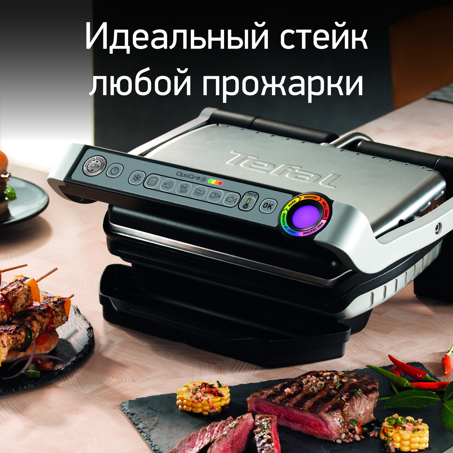 Умный электрогриль Tefal Optigrill+ GC716D12 с насадкой для вафель, цена  134990.00 ₸ в интернет-магазине Tefal. Характеристики, фотографии, описание