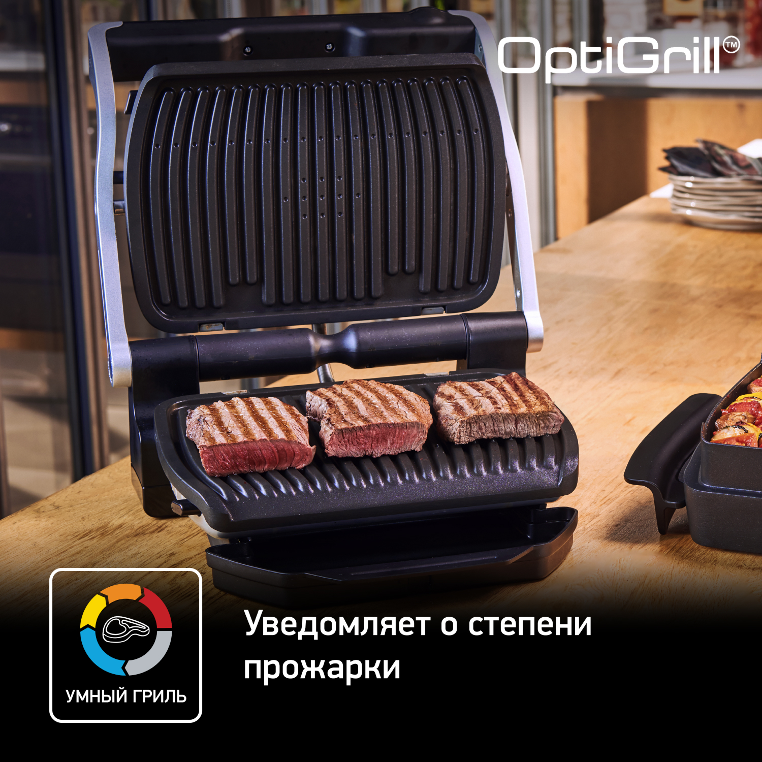 Умный электрогриль Tefal Optigrill+ GC716D12 с насадкой для вафель, цена  134990.00 ₸ в интернет-магазине Tefal. Характеристики, фотографии, описание