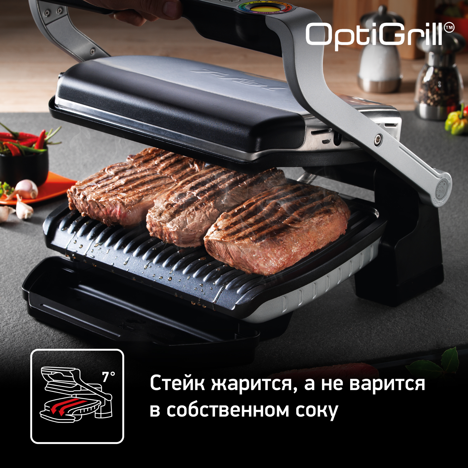 Умный электрогриль Tefal Optigrill+ GC716D12 с насадкой для вафель, цена  134990.00 ₸ в интернет-магазине Tefal. Характеристики, фотографии, описание