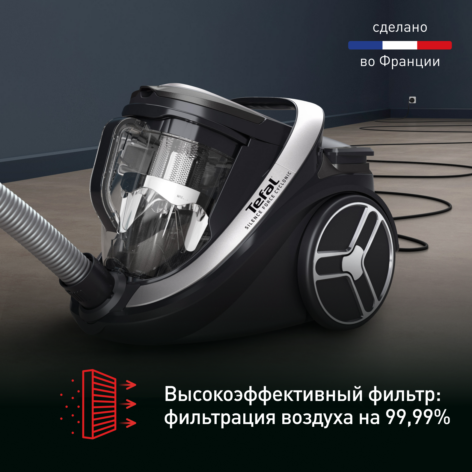 Tefal Silence Пылесос Купить