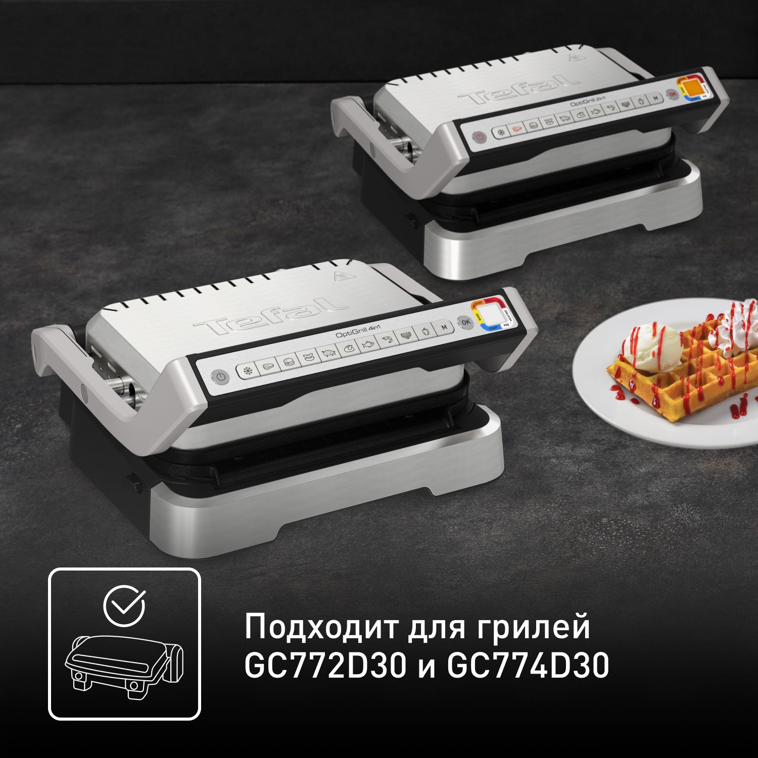 Насадка для вафель Tefal Optigrill XA730810, цена 34990.00 ₸ в  интернет-магазине Tefal. Характеристики, фотографии, описание