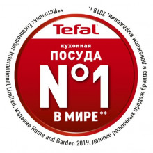 Tefal – посуда №1 в мире*