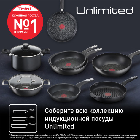 Сковорода Tefal Unlimited 24 см G2550472 фото 8