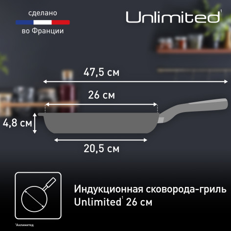 Сковорода-гриль круглая Tefal Unlimited 26 см E2294074 фото 7