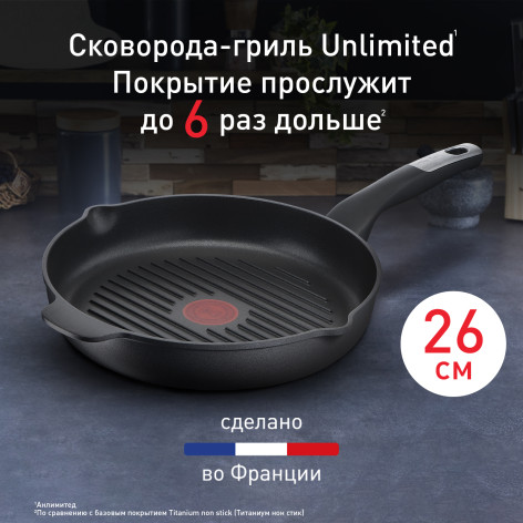 Сковорода-гриль круглая Tefal Unlimited 26 см E2294074 фото 2