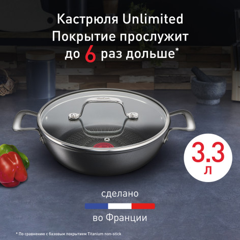 Мультифункциональная сковорода Tefal Unlimited 26 см G2557172 фото 2