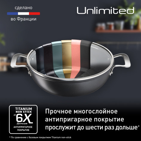 Мультифункциональная сковорода Tefal Unlimited 26 см G2557172 фото 5