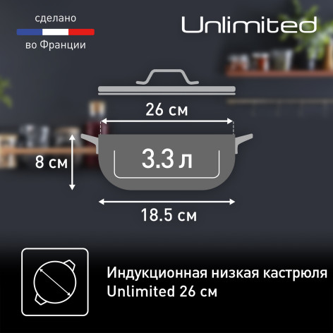 Мультифункциональная сковорода Tefal Unlimited 26 см G2557172 фото 7