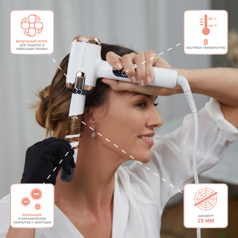 Стайлер для волос Rowenta Air Care Curler Ultimate Experience CF4310F0 фото 3